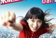 [夸克网盘] 《东京少女》(2026) - 日本 奇幻 4K 豆瓣7.9